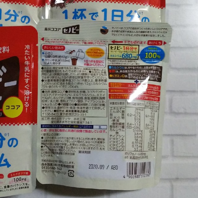 森永製菓(モリナガセイカ)のちろ様専用 追加ご購入分 セノビー４袋 食品/飲料/酒の健康食品(その他)の商品写真