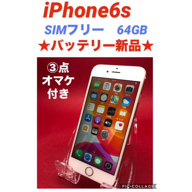 専用　iPhone6s SIMフリー iPhone7 Softbank 二台スマートフォン本体