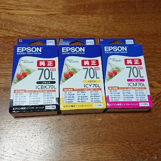 エプソン(EPSON)のエプソン純正インクカートリッジ3個セット(PC周辺機器)