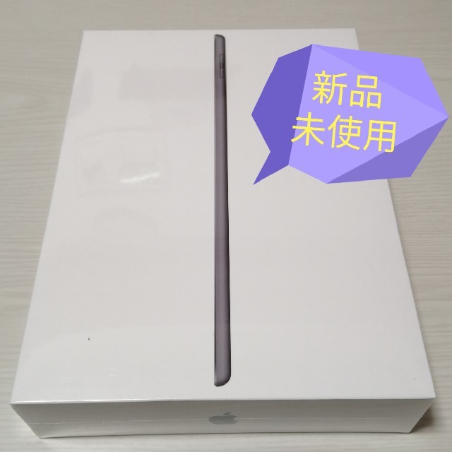 新品 iPad 第7世代 32GB MW742J/A スペースグレイ