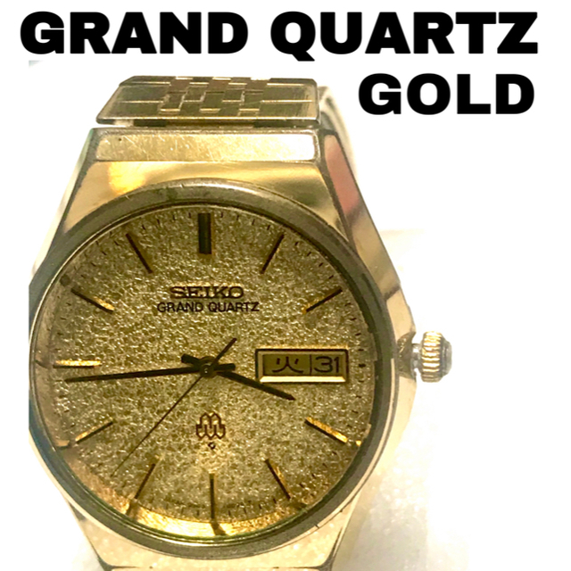 渋文字盤????SEIKO/GRAND QUARTZ????GOLDはコレ★精度良好稼働時計