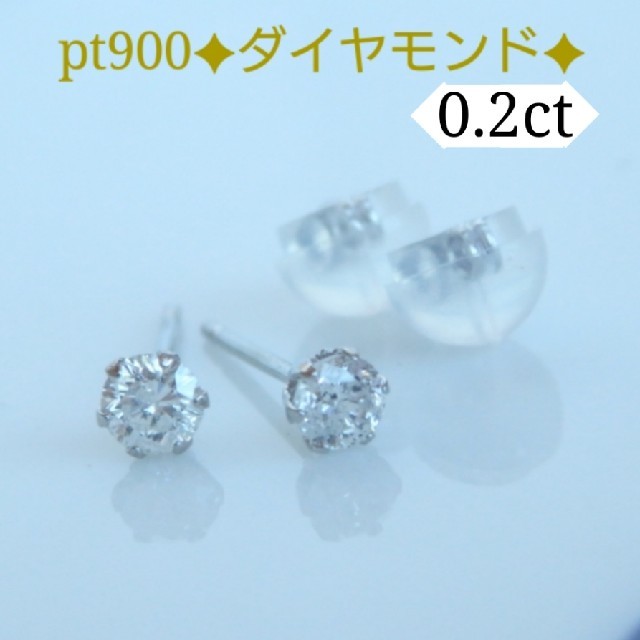 プラチナ900ダイヤモンドピアス　プラチナピアス