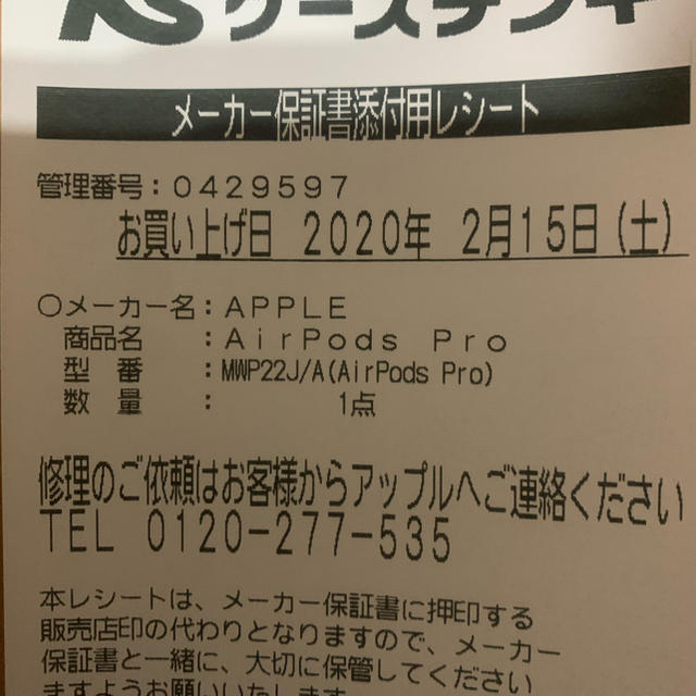 Apple(アップル)のAir Pods pro スマホ/家電/カメラのオーディオ機器(ヘッドフォン/イヤフォン)の商品写真