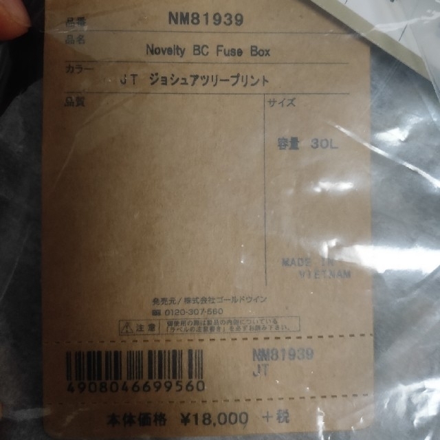 【新品】ノースフェイス　バックパック　NM81939-JT 3