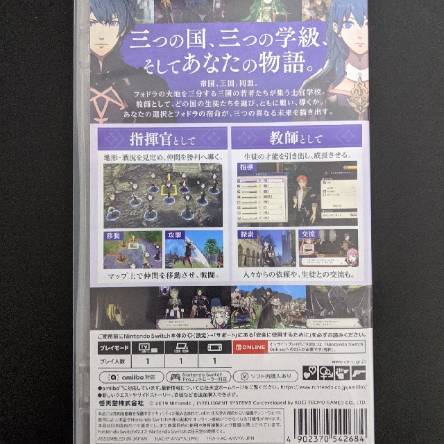 ファイアーエムブレム 風花雪月 Switch 1