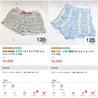 フェフェ(fafa)の専用　おまとめ(パンツ/スパッツ)