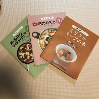 アサヒケイキンゾク(アサヒ軽金属)の【新品未使用】活力鍋　本(料理/グルメ)