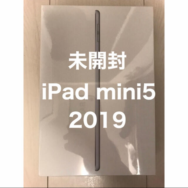 【新品未使用】Apple iPad mini 5 Wi-Fi 64GiPad