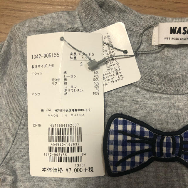 WASK(ワスク)の【新品】WASK ロンT キッズ/ベビー/マタニティのベビー服(~85cm)(シャツ/カットソー)の商品写真