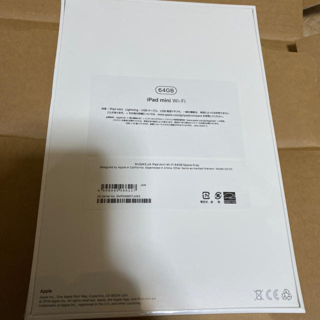 iPad mini 5 64GB wifi 新品　スペースグレイ　即発送