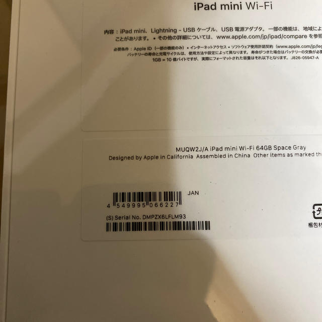 iPad mini 5 64GB wifi 新品　スペースグレイ　即発送