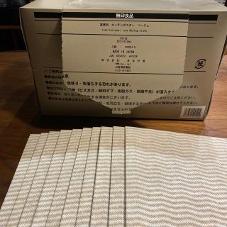 ムジルシリョウヒン(MUJI (無印良品))の無印良品　業務用キッチンダスター　ベージュ(日用品/生活雑貨)