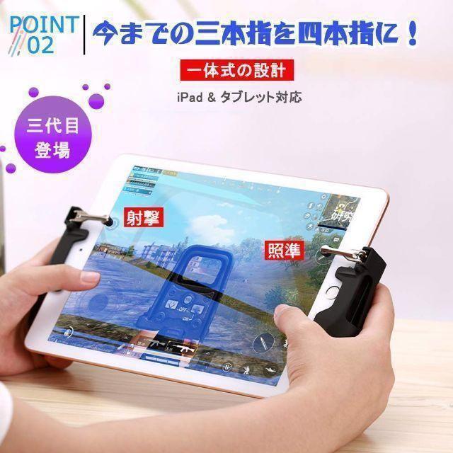 荒野行動 Pubg Mobile コントローラー Ipad 引sの通販 By Mikuru S Shop ラクマ 荒野行動 Pubg Mobile コントローラー Ipad 引sの通販 By Mikuru S Shop ラクマ