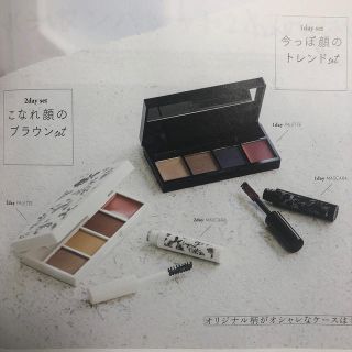 アングリッド(Ungrid)の《ソッシー様専用》ジーナ♡Ungrid付録(コフレ/メイクアップセット)