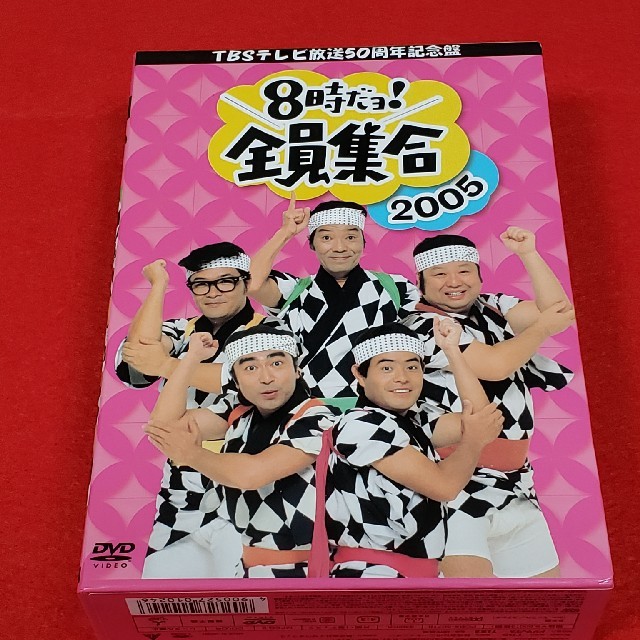 TBSテレビ放送50周年記念盤 8時だヨ！全員集合 2005 DVD-BOX D