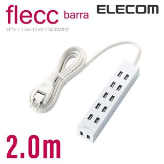 エレコム(ELECOM)のELECOM エレコム 電源タップ flecc barra(その他)