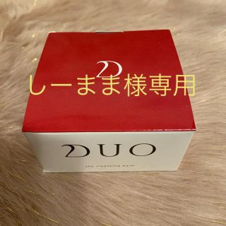 DUO☆クレンジングバーム☆(クレンジング/メイク落とし)