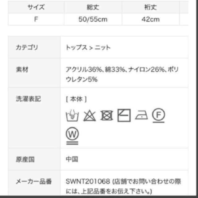 SNIDEL(スナイデル)の完売色🌷新作新品🍀スナイデル シアーフリルニットプルオーバー レディースのトップス(ニット/セーター)の商品写真