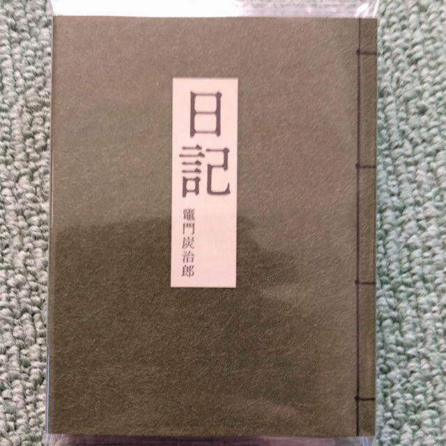 集英社(シュウエイシャ)の新品！未開封‼️たんじろうの日記　パタパタメモ インテリア/住まい/日用品の文房具(ノート/メモ帳/ふせん)の商品写真