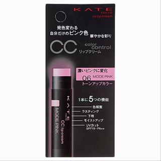 ケイト(KATE)のKATE　CCリップクリーム(リップケア/リップクリーム)