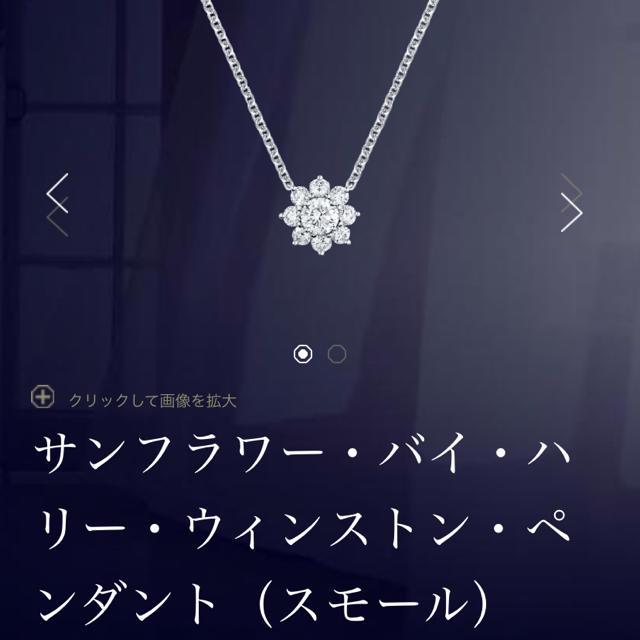 HARRY WINSTON - ハリーウィンストン サンフラワースモールサイズネックレス の通販 by Swedish.Fashion's