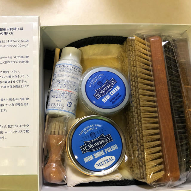 銀座大賀靴工房　ギフトボックス入　靴磨きセット メンズのメンズ その他(その他)の商品写真