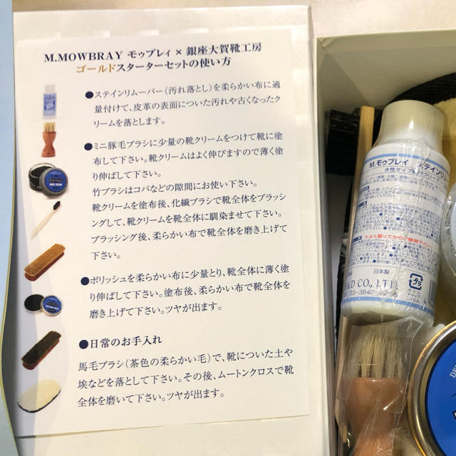 銀座大賀靴工房　ギフトボックス入　靴磨きセット メンズのメンズ その他(その他)の商品写真