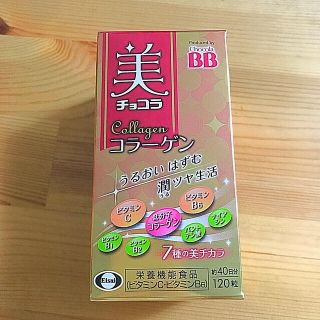 エーザイ(Eisai)の美チョコラBB コラーゲン(コラーゲン)