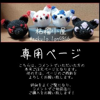 柘榴小屋|フリマアプリ ラクマ
