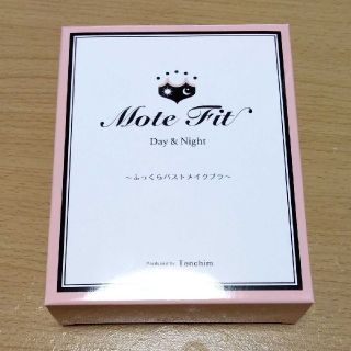 【新品・未使用】モテフィット てんちむ Mサイズ(ブラ)