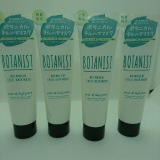 ボタニスト(BOTANIST)のボタニスト ボタニカル チル ヘアマスク 四個セット(ヘアパック/ヘアマスク)