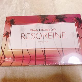 リゾレーヌ RESOREINE 新品未開封