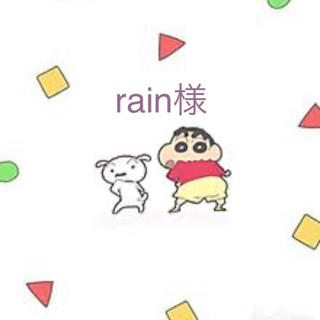 rain様(その他)