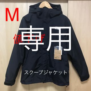 ザノースフェイス(THE NORTH FACE)のノースフェイス　スクープジャケット(マウンテンパーカー)