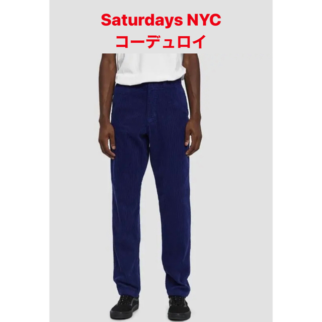 Supreme(シュプリーム)のSaturdays NYC コーデュロイパンツ　Corduroy pants メンズのパンツ(その他)の商品写真