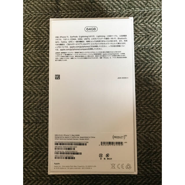 Apple(アップル)のiphone 11 64GB SIMフリー スマホ/家電/カメラのスマートフォン/携帯電話(スマートフォン本体)の商品写真