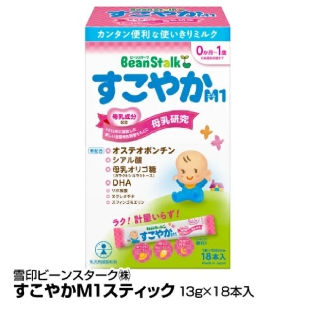 ビーンスターク　すこやか　ミルク　スティック キッズ/ベビー/マタニティの授乳/お食事用品(その他)の商品写真