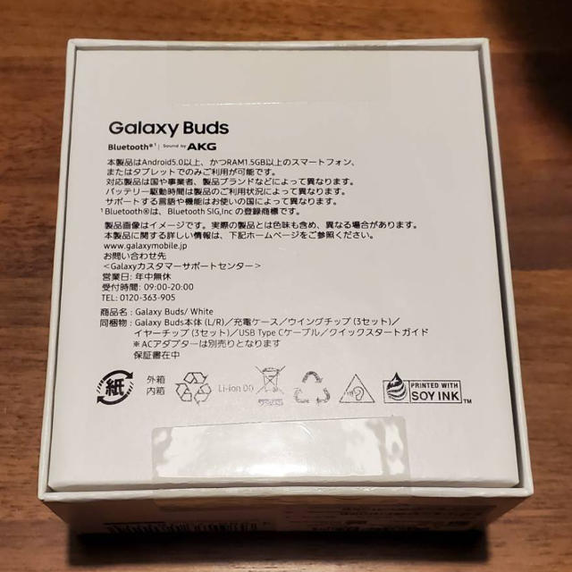 SAMSUNG(サムスン)のGalaxy buds ワイヤレスイヤホン　白　新品 スマホ/家電/カメラのオーディオ機器(ヘッドフォン/イヤフォン)の商品写真