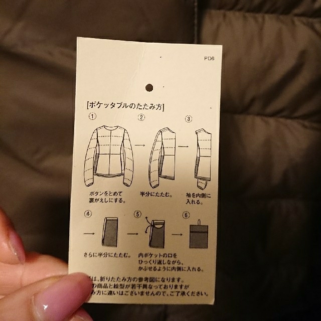 MUJI (無印良品)(ムジルシリョウヒン)の折りたたみダウン Sサイズ レディースのジャケット/アウター(ダウンジャケット)の商品写真