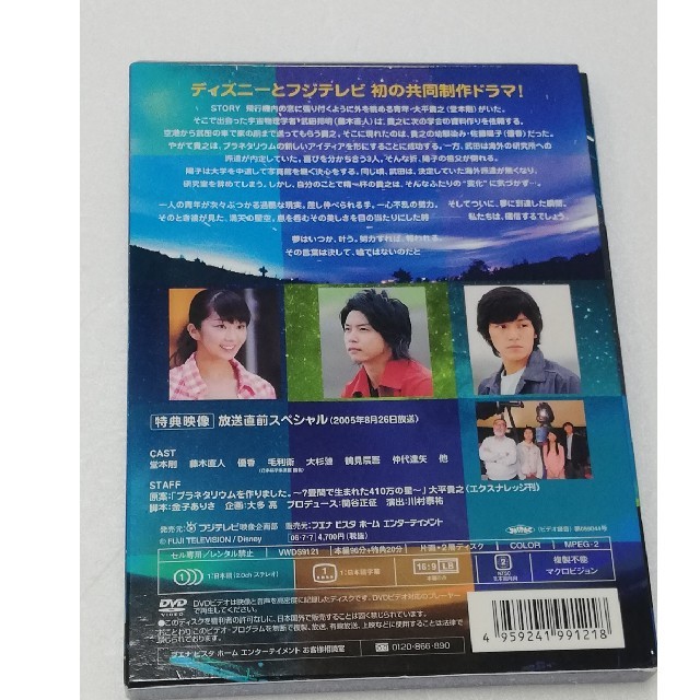 藤木直人DVD＆CDまとめ売り第1弾