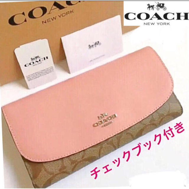 COACH(コーチ)のコーチ♡大人気 長財布　チェックブック付 【新品タグ付き】匿名配送 送料込み レディースのファッション小物(財布)の商品写真