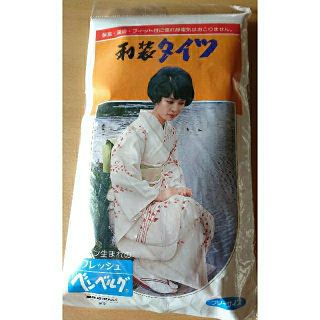 和装タイツ   (ベンベルグ使用)【訳あり品１】(着物)