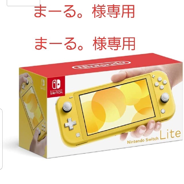 任天堂スイッチライト　イエロー　新品