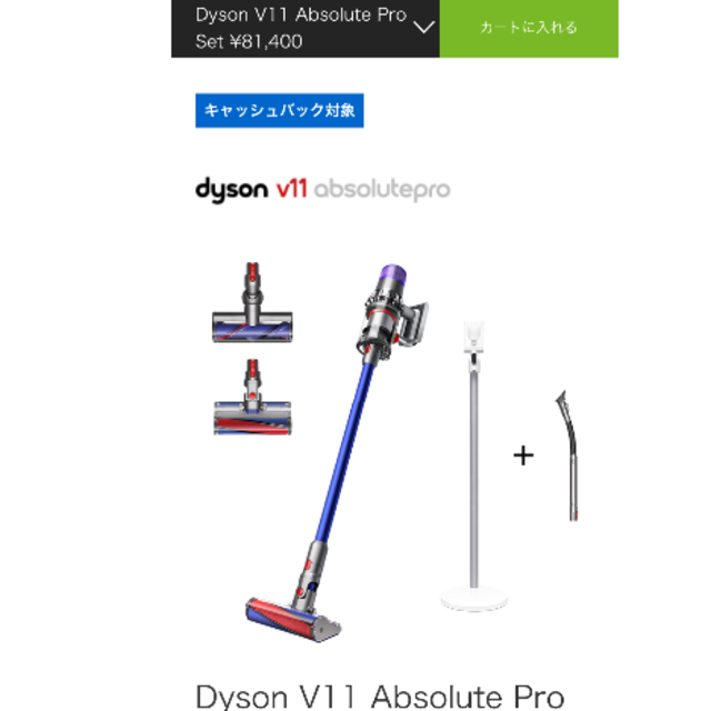 Dyson(ダイソン)の新品未開封　Dyson V11 AbsolutePro Set スマホ/家電/カメラの生活家電(掃除機)の商品写真