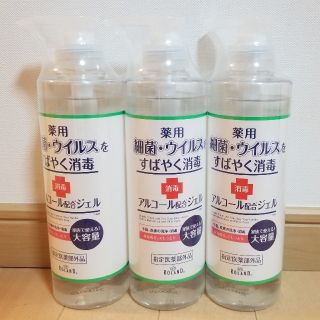 ローランド(Roland)のBY ROLAND ローランド 薬用 アルコール ハンドジェル 485ml(日用品/生活雑貨)