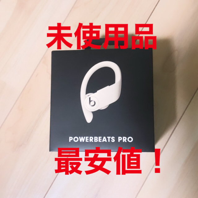 オーディオ機器 ヘッドフォン Beats by Dr Dre - 【開封済未使用】Powerbeats Pro アイボリーの通販 