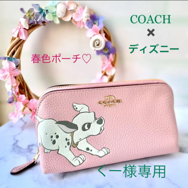 新品・未使用　COACH コーチ　ディズニー　101匹わんちゃん ポーチ