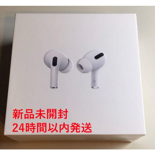 エアポッズプロ【新品未開封】apple MWP22J/A AirPods Pro