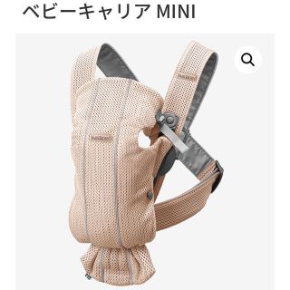 ベビービョルン(BABYBJORN)の抱っこ紐 ベビージョルン(抱っこひも/おんぶひも)