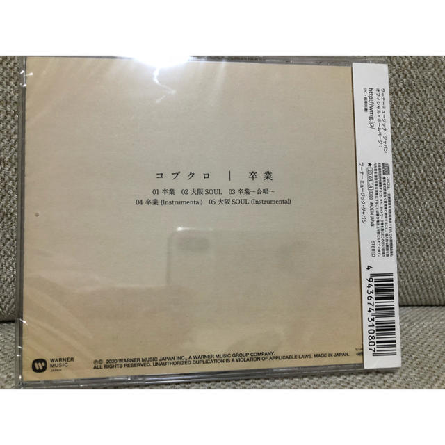 コブクロ 卒業 通常盤 初回プレス エンタメ/ホビーのCD(ポップス/ロック(邦楽))の商品写真